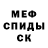 Первитин Methamphetamine ZITaHT