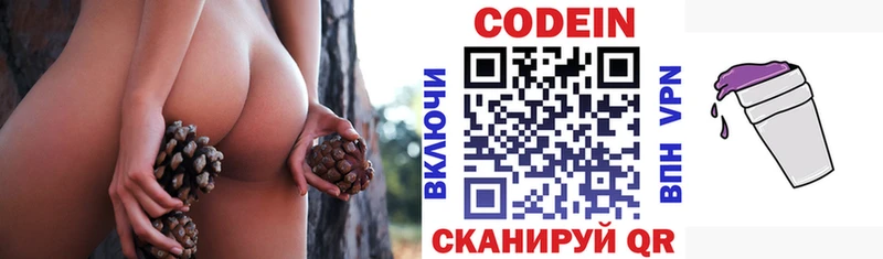 цены наркотик  Рудня  Codein Purple Drank 