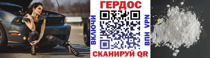 Героин Афган Рудня