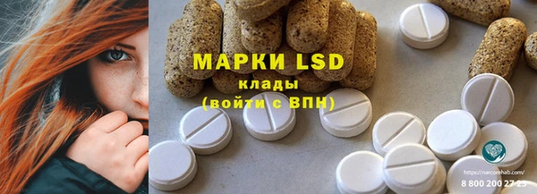 марки lsd Белокуриха